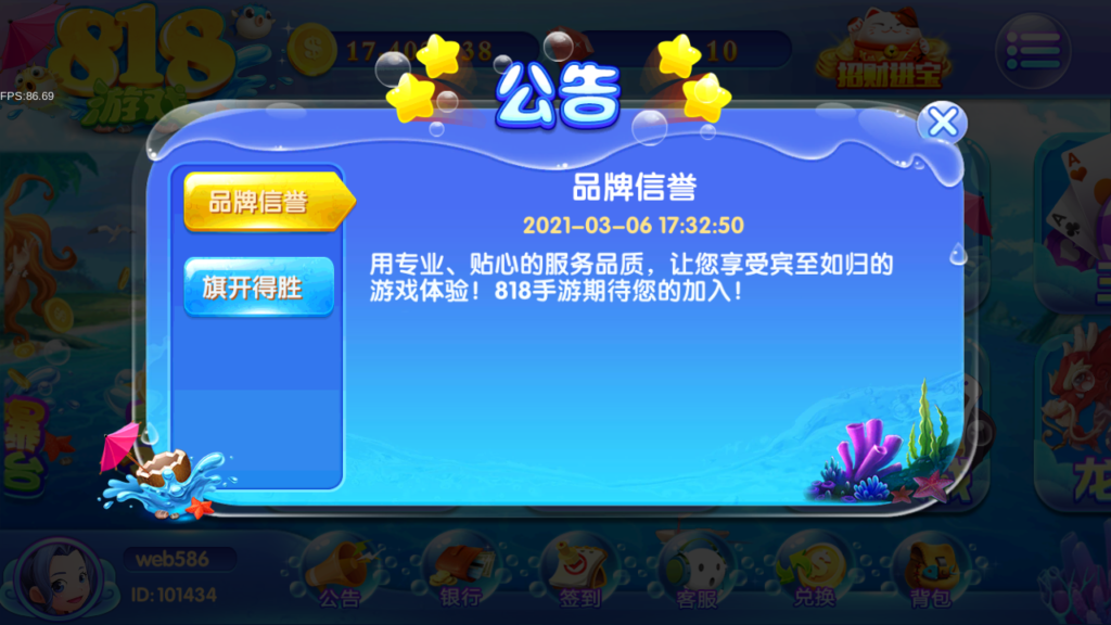 服务器打包最新修复818电玩城完美版本完整数据_无授权插图3 服务器打包最新修复818电玩城完美版本完整数据_无授权插图3