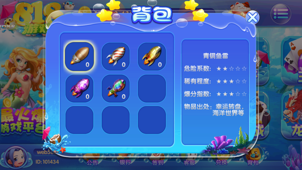 服务器打包最新修复818电玩城完美版本完整数据_无授权插图8 服务器打包最新修复818电玩城完美版本完整数据_无授权插图8