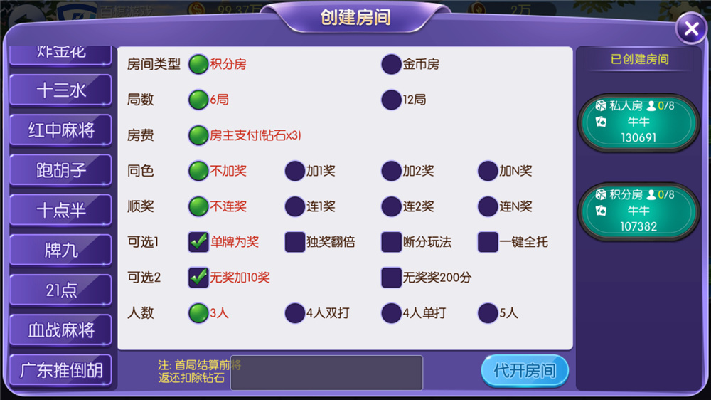 五游二开UI4.0版本 更新包+服务端+双端APP齐全插图11 五游二开UI4.0版本 更新包+服务端+双端APP齐全插图11