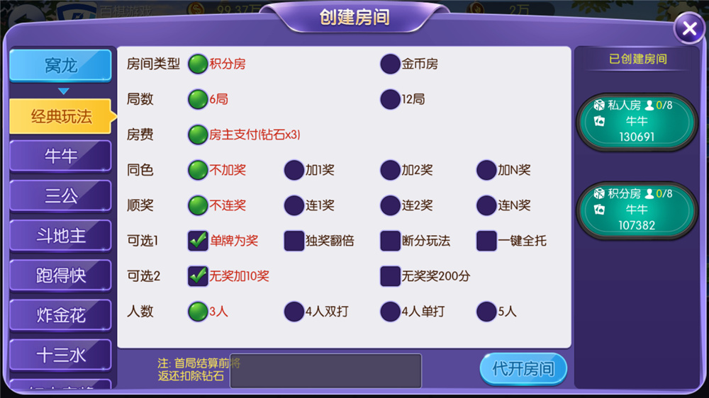 五游二开UI4.0版本 更新包+服务端+双端APP齐全插图10 五游二开UI4.0版本 更新包+服务端+双端APP齐全插图10