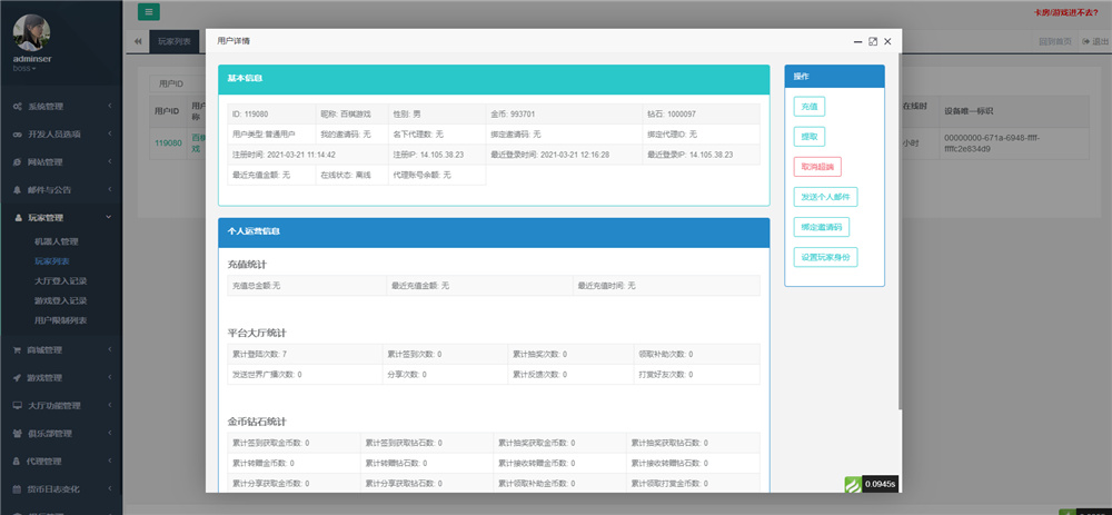 五游二开UI4.0版本 更新包+服务端+双端APP齐全插图12 五游二开UI4.0版本 更新包+服务端+双端APP齐全插图12
