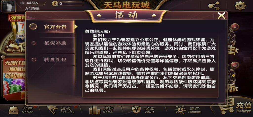 【组件+授权工具】最新一夜暴富天马电玩城完美服务器打包版本+完整数据+游戏众多插图9 【组件+授权工具】最新一夜暴富天马电玩城完美服务器打包版本+完整数据+游戏众多插图9