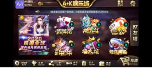 最新AK娱乐金币电玩+房卡模式好友约局游戏完整版-山水资源站