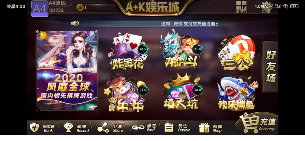 最新AK娱乐金币电玩+房卡模式好友约局游戏完整版插图4 最新AK娱乐金币电玩+房卡模式好友约局游戏完整版插图4