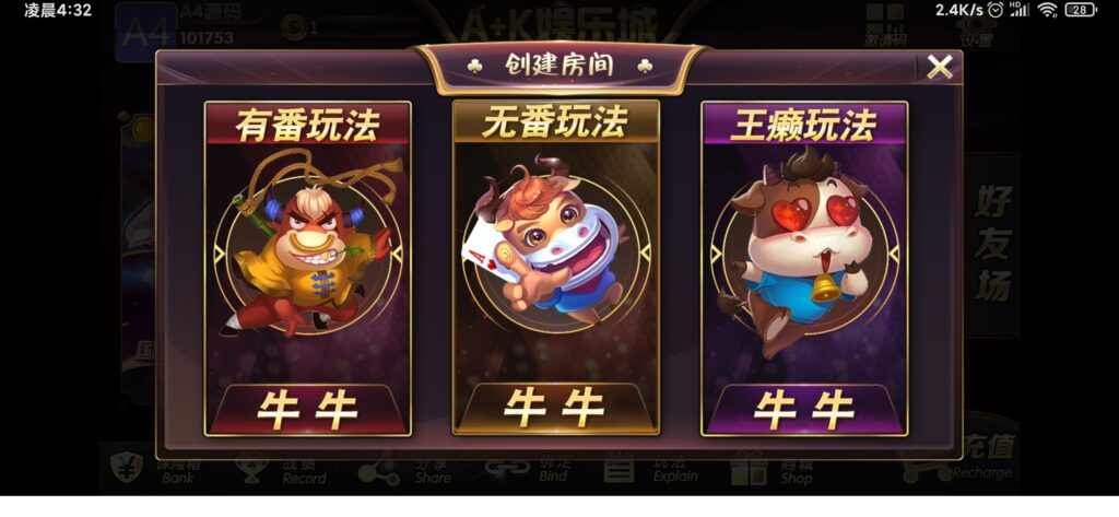 最新AK娱乐金币电玩+房卡模式好友约局游戏完整版插图7 最新AK娱乐金币电玩+房卡模式好友约局游戏完整版插图7