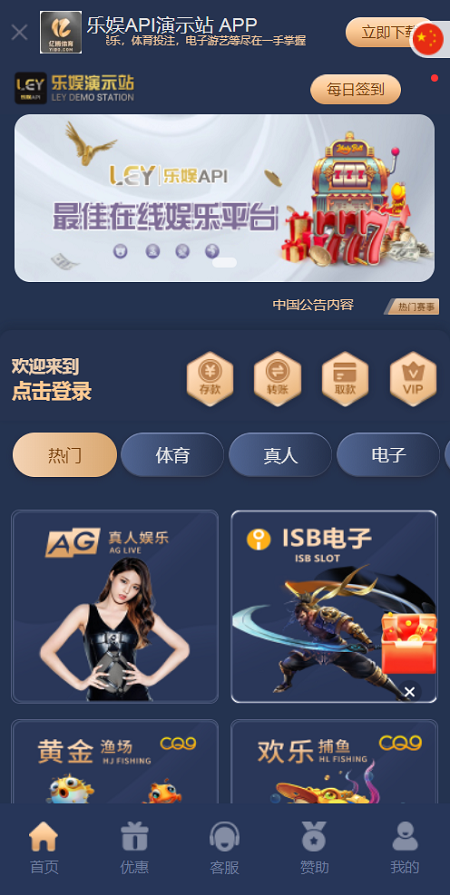 【第二套】乐娱LEY博弈对战娱乐系统,也是多种国家语言乐娱插图 【第二套】乐娱LEY博弈对战娱乐系统,也是多种国家语言乐娱插图