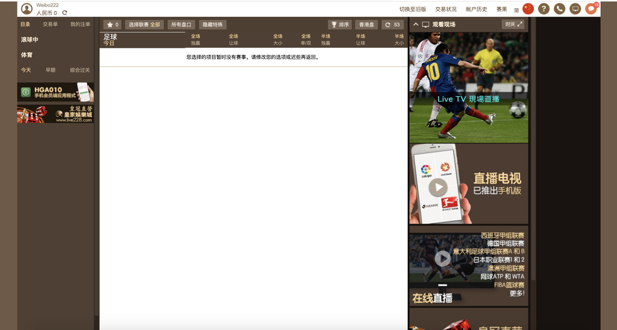 老版皇冠系统足球信用盘源码附带搭建教程插图1 老版皇冠系统足球信用盘源码附带搭建教程插图1