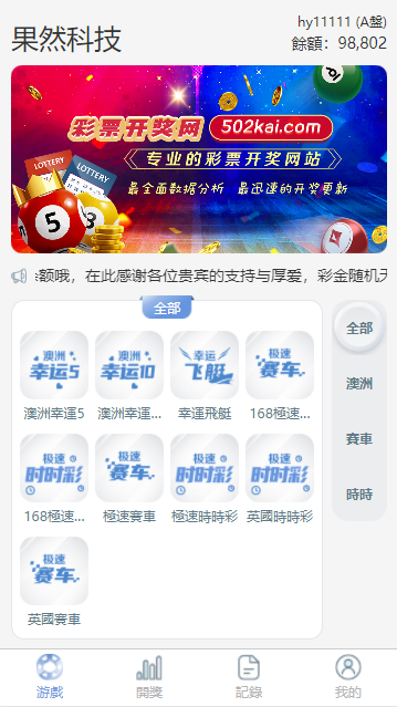 全新版SG138信用盘,仿双赢迪士尼系统,带预设开奖结果,全源无加密,带搭建教程插图 全新版SG138信用盘,仿双赢迪士尼系统,带预设开奖结果,全源无加密,带搭建教程插图