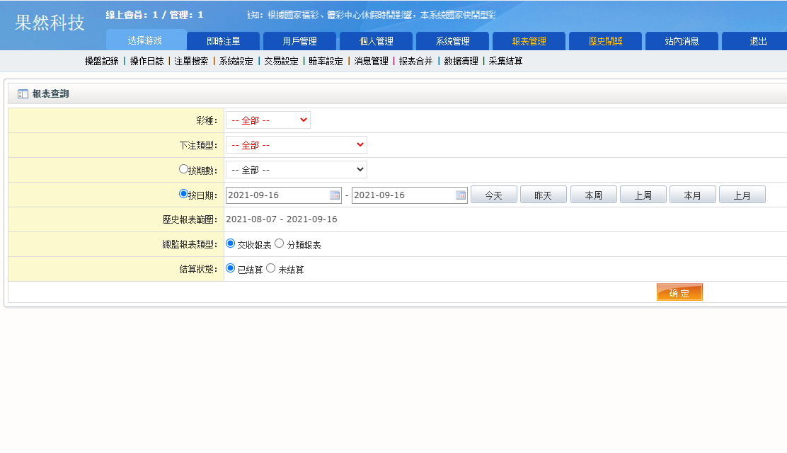 全新版SG138信用盘,仿双赢迪士尼系统,带预设开奖结果,全源无加密,带搭建教程插图8 全新版SG138信用盘,仿双赢迪士尼系统,带预设开奖结果,全源无加密,带搭建教程插图8