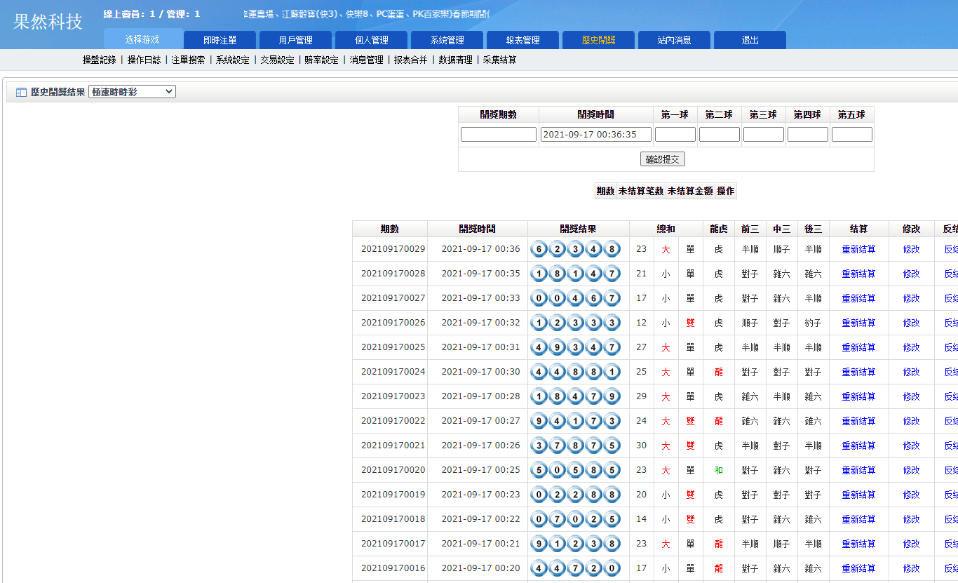 全新版SG138信用盘,仿双赢迪士尼系统,带预设开奖结果,全源无加密,带搭建教程插图9 全新版SG138信用盘,仿双赢迪士尼系统,带预设开奖结果,全源无加密,带搭建教程插图9