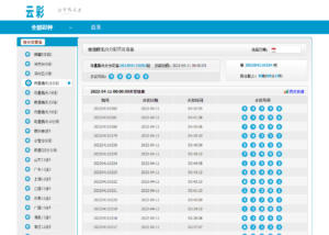 云彩开奖网系统源码,包含多个彩-山水资源站