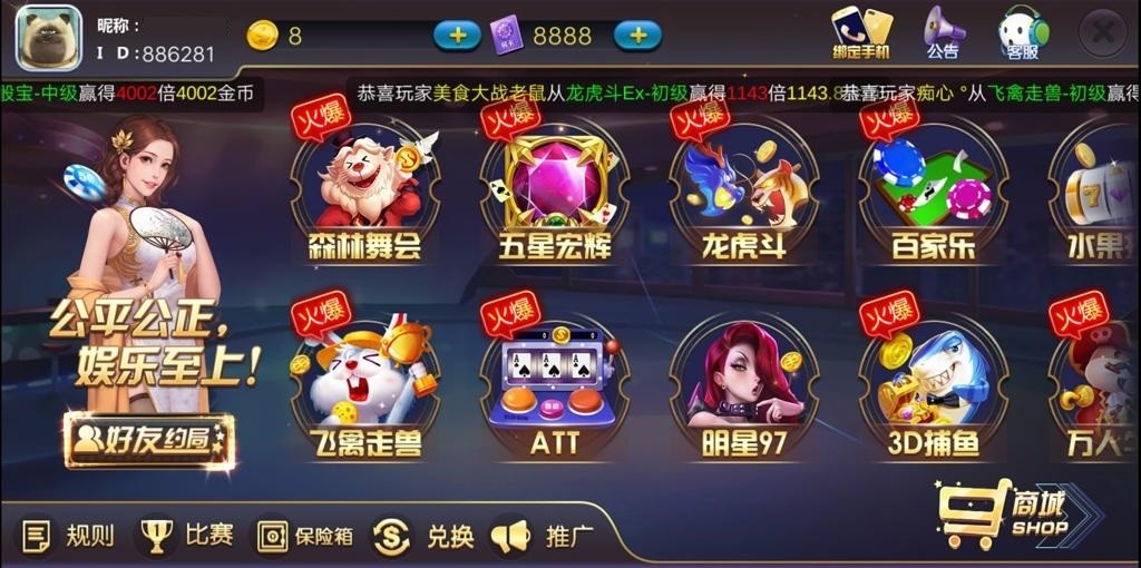 【新版陌陌】皇冠娱乐陌陌棋牌游戏组件 全套完整组件内含数据库+服务端+客户端+网站插图1 【新版陌陌】皇冠娱乐陌陌棋牌游戏组件 全套完整组件内含数据库+服务端+客户端+网站插图1