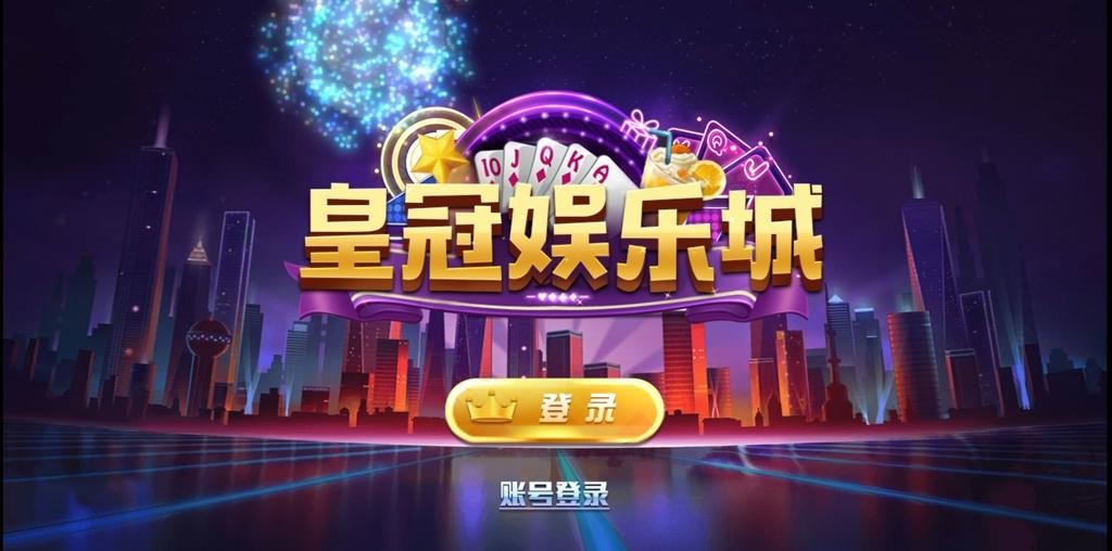 【新版陌陌】皇冠娱乐陌陌棋牌游戏组件 全套完整组件内含数据库+服务端+客户端+网站插图 【新版陌陌】皇冠娱乐陌陌棋牌游戏组件 全套完整组件内含数据库+服务端+客户端+网站插图