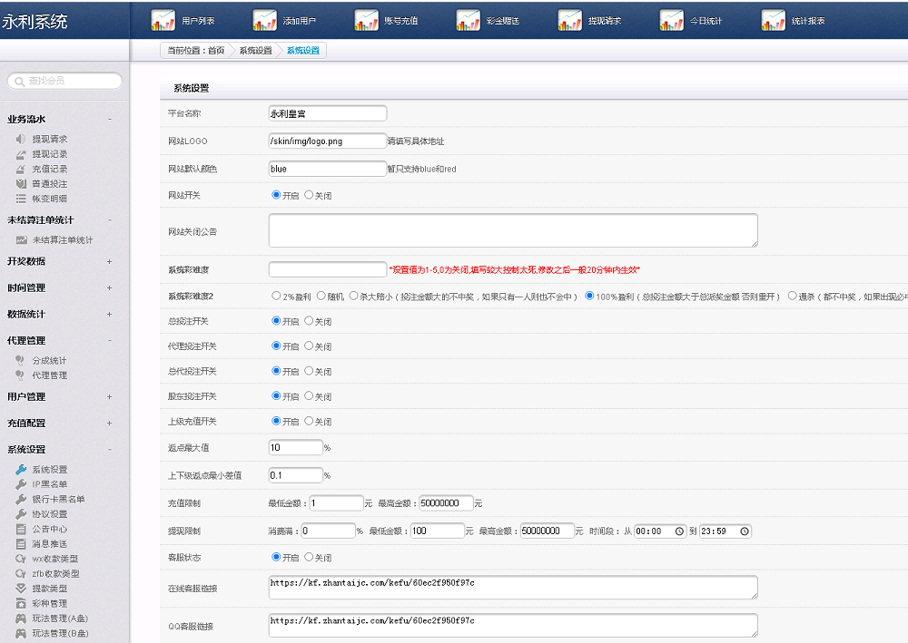 天恒二次开发永利皇宫时时彩系统源码插图2