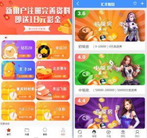 二开幸运28系统源码汇丰理财-山水资源站
