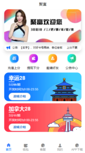 高仿旗舰28系统源码,南宫28源码,附带有搭建教程-山水资源站