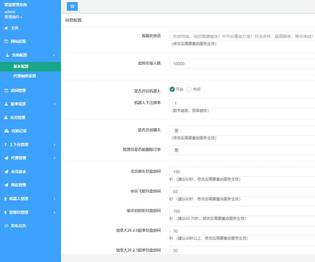 高仿旗舰28系统源码,南宫28源码,附带有搭建教程插图6 高仿旗舰28系统源码,南宫28源码,附带有搭建教程插图6