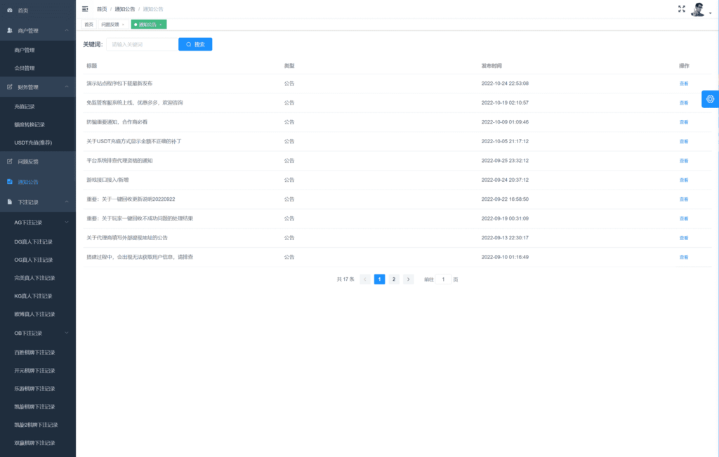 TG真人接口网源码 在线视讯 体育插图12