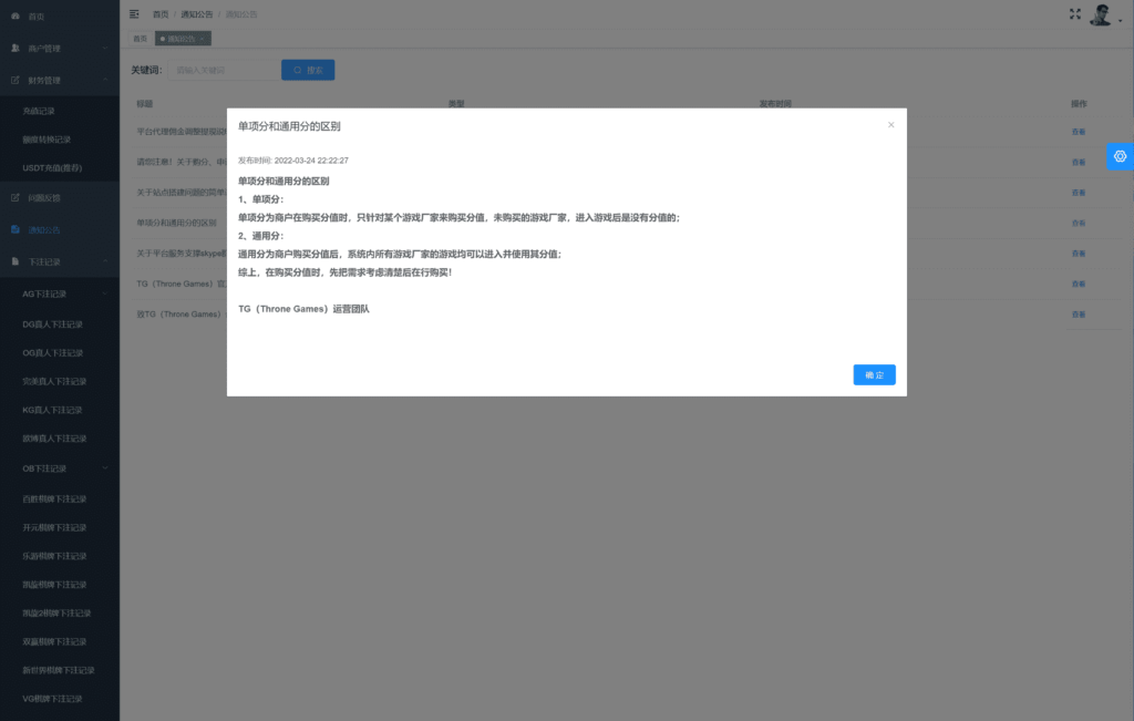 TG真人接口网源码 在线视讯 体育插图16
