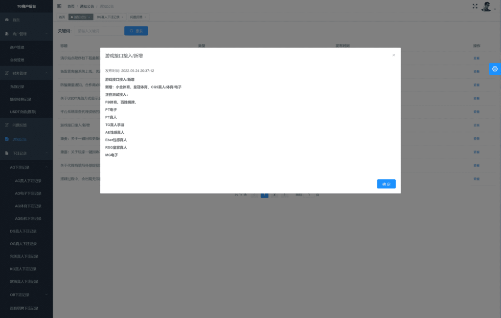 TG真人接口网源码 在线视讯 体育插图19