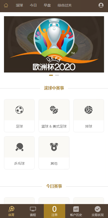 2022年最新运营版皇冠体育系统源码,世界杯足球信用盘口插图 2022年最新运营版皇冠体育系统源码,世界杯足球信用盘口插图