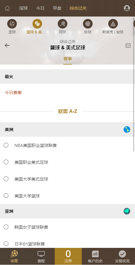 2022年最新运营版皇冠体育系统源码,世界杯足球信用盘口插图2 2022年最新运营版皇冠体育系统源码,世界杯足球信用盘口插图2