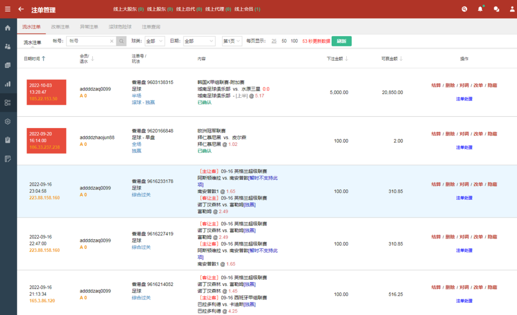 2022年最新运营版皇冠体育系统源码,世界杯足球信用盘口插图11 2022年最新运营版皇冠体育系统源码,世界杯足球信用盘口插图11