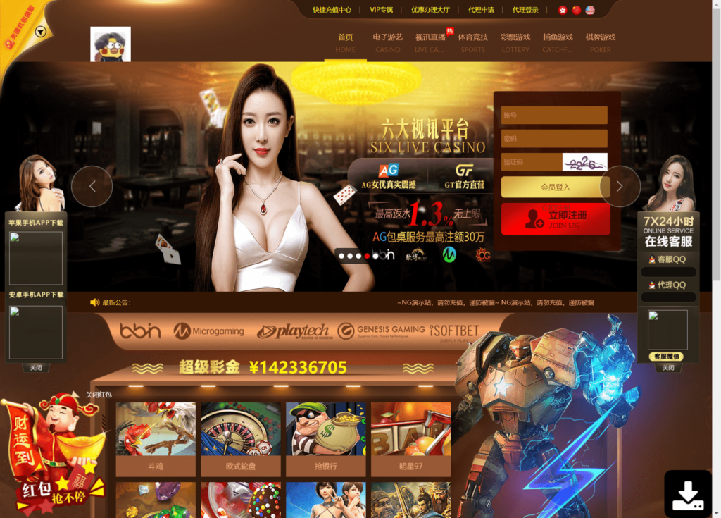 NG真人视讯平台 NET+PHP版本多模板(附视频搭建教程）插图