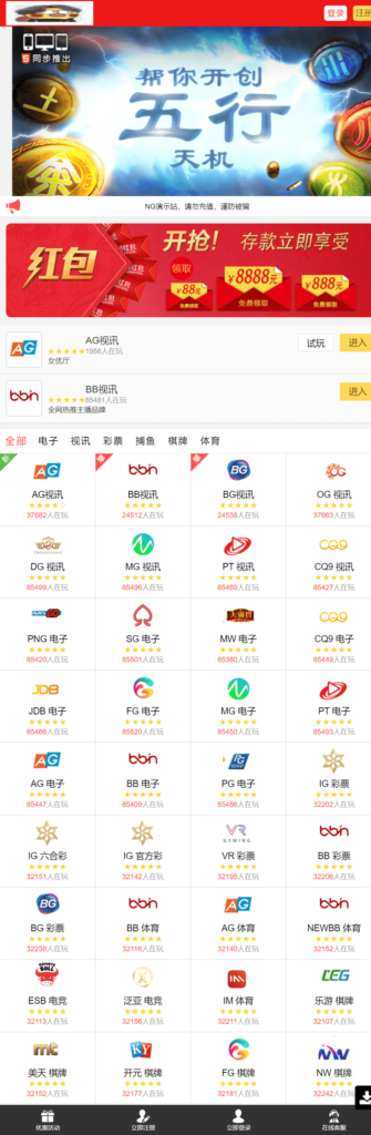 NG真人视讯平台 NET+PHP版本多模板(附视频搭建教程）插图8