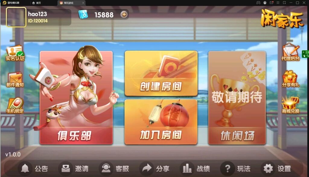 白金岛湖南玩法亲友圈纯源码插图