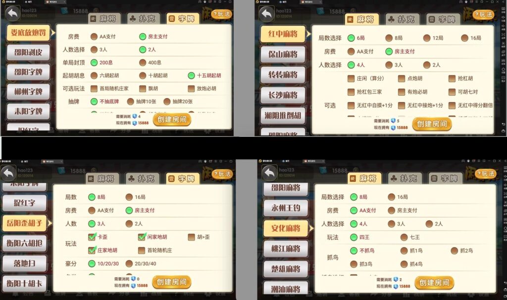 白金岛湖南玩法亲友圈纯源码插图2