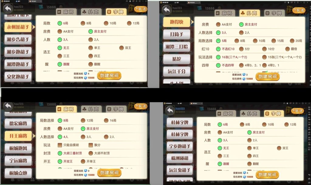 白金岛湖南玩法亲友圈纯源码插图3