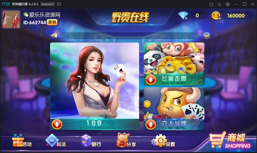 黔贵在线棋牌娱乐游戏全套运营版插图