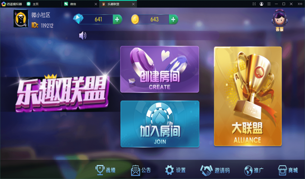 新五游二开乐趣联盟组件插图