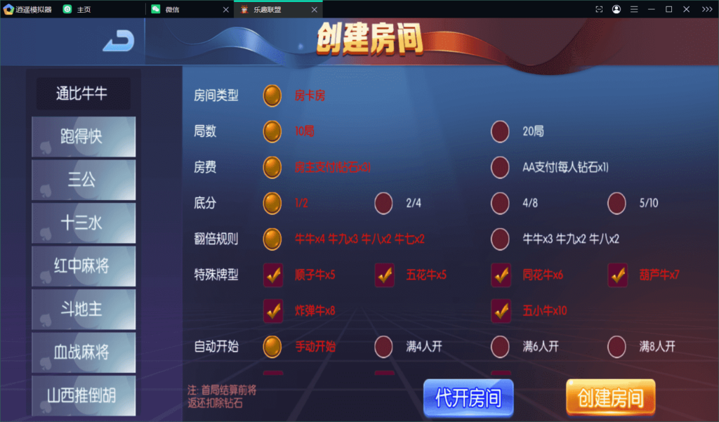 新五游二开乐趣联盟组件插图1