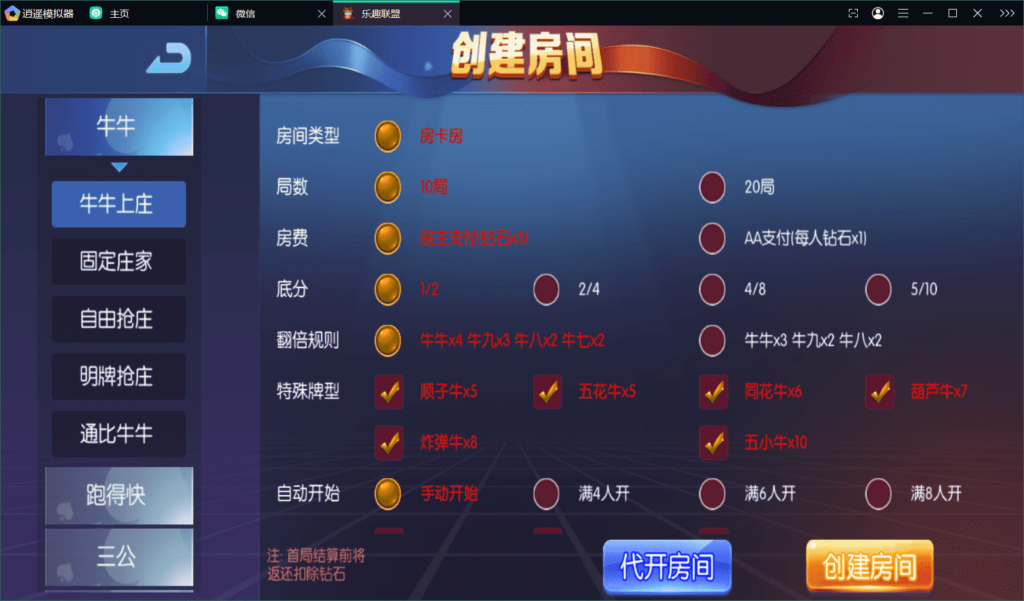 新五游二开乐趣联盟组件插图2