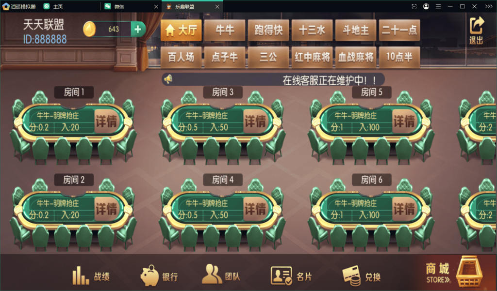 新五游二开乐趣联盟组件插图3