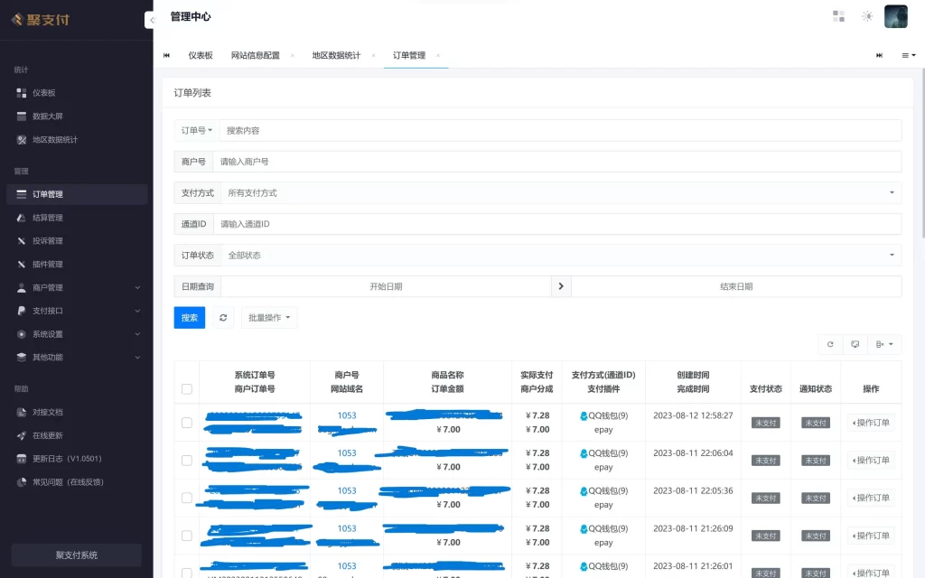 全新重构聚支付系统免费内测版插图2 全新重构聚支付系统免费内测版插图2