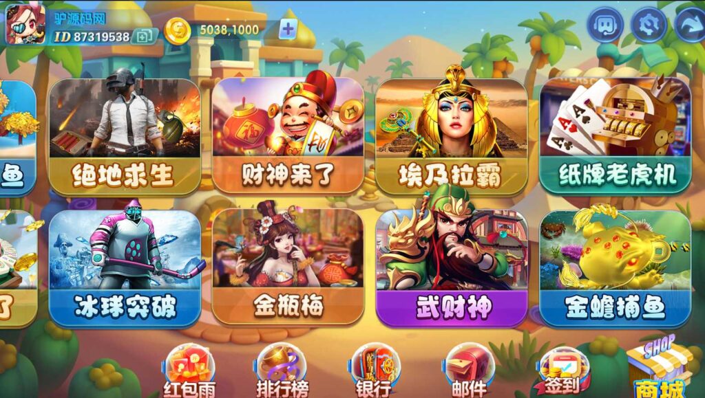网狐系列嘻游【附带最新解密工具】插图2 网狐系列嘻游【附带最新解密工具】插图2