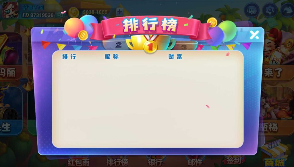 网狐系列嘻游【附带最新解密工具】插图5 网狐系列嘻游【附带最新解密工具】插图5