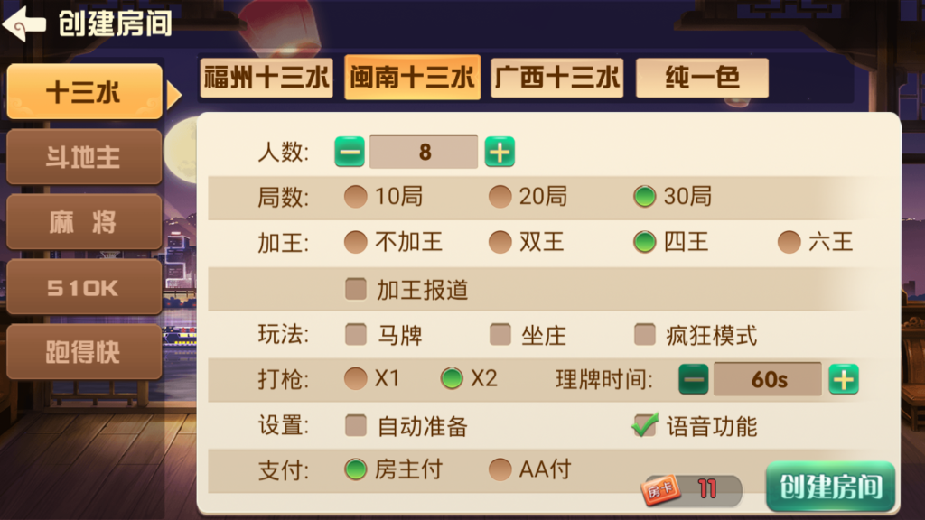 福建天天开心完整组件+服务器打包插图3 福建天天开心完整组件+服务器打包插图3