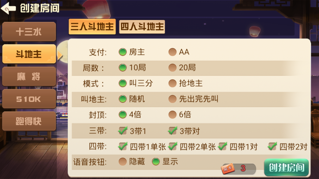 福建天天开心完整组件+服务器打包插图4 福建天天开心完整组件+服务器打包插图4