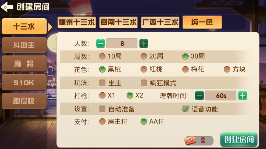 福建天天开心完整组件+服务器打包插图5 福建天天开心完整组件+服务器打包插图5