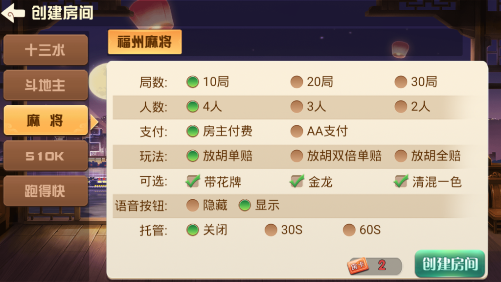 福建天天开心完整组件+服务器打包插图6 福建天天开心完整组件+服务器打包插图6