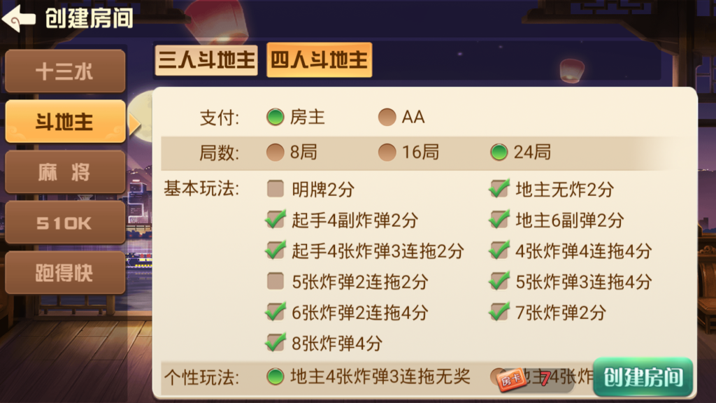 福建天天开心完整组件+服务器打包插图7 福建天天开心完整组件+服务器打包插图7