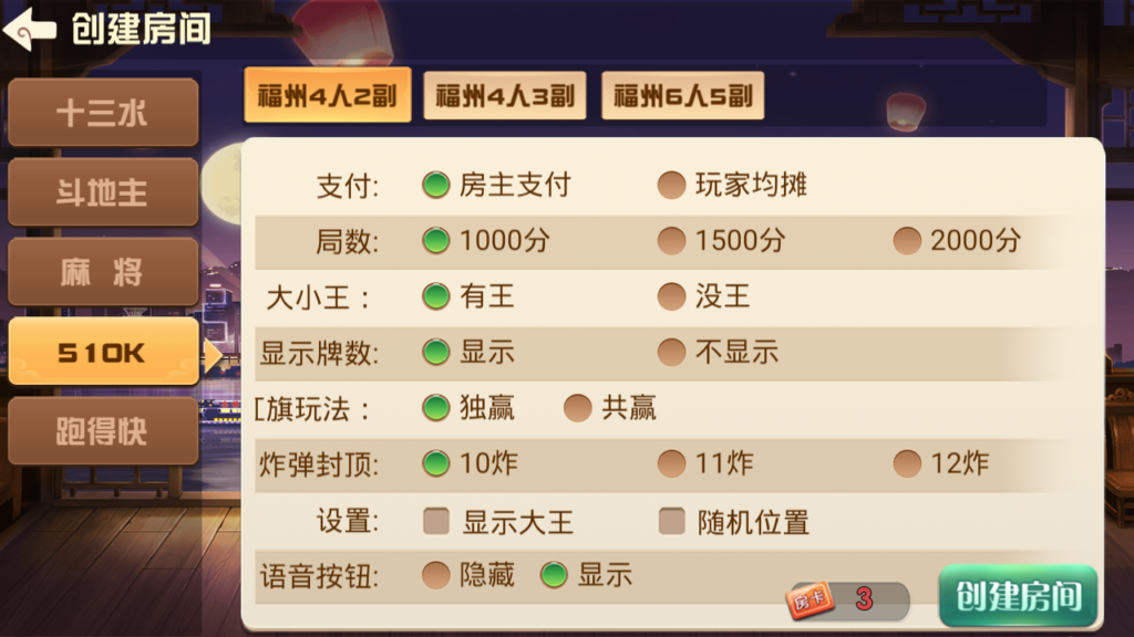 福建天天开心完整组件+服务器打包插图8 福建天天开心完整组件+服务器打包插图8