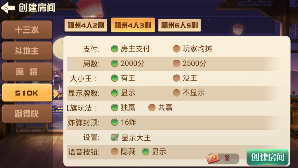 福建天天开心完整组件+服务器打包插图10 福建天天开心完整组件+服务器打包插图10