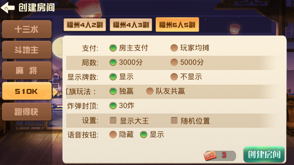 福建天天开心完整组件+服务器打包插图11 福建天天开心完整组件+服务器打包插图11