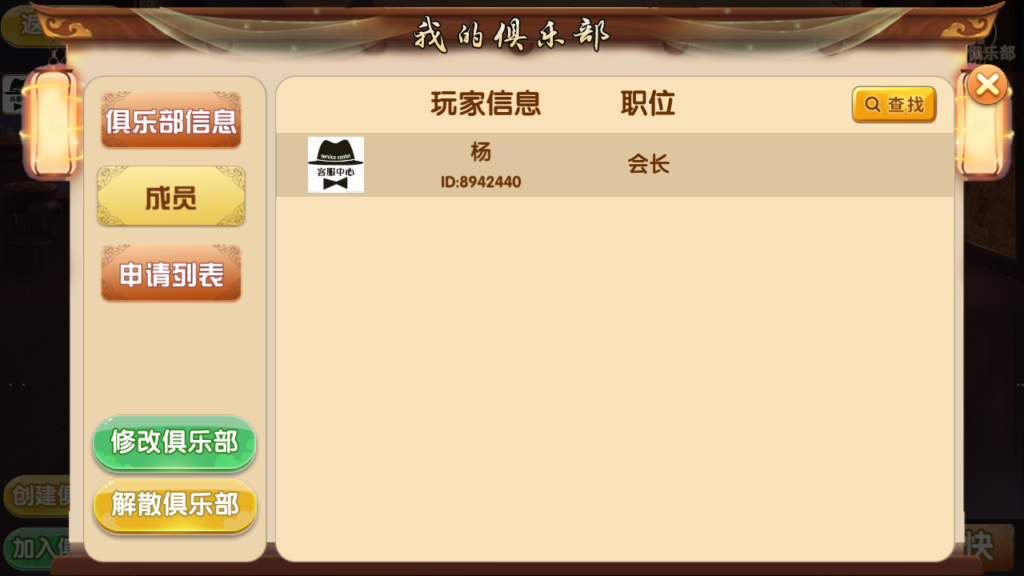 福建天天开心完整组件+服务器打包插图13 福建天天开心完整组件+服务器打包插图13
