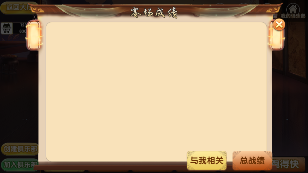 福建天天开心完整组件+服务器打包插图15 福建天天开心完整组件+服务器打包插图15